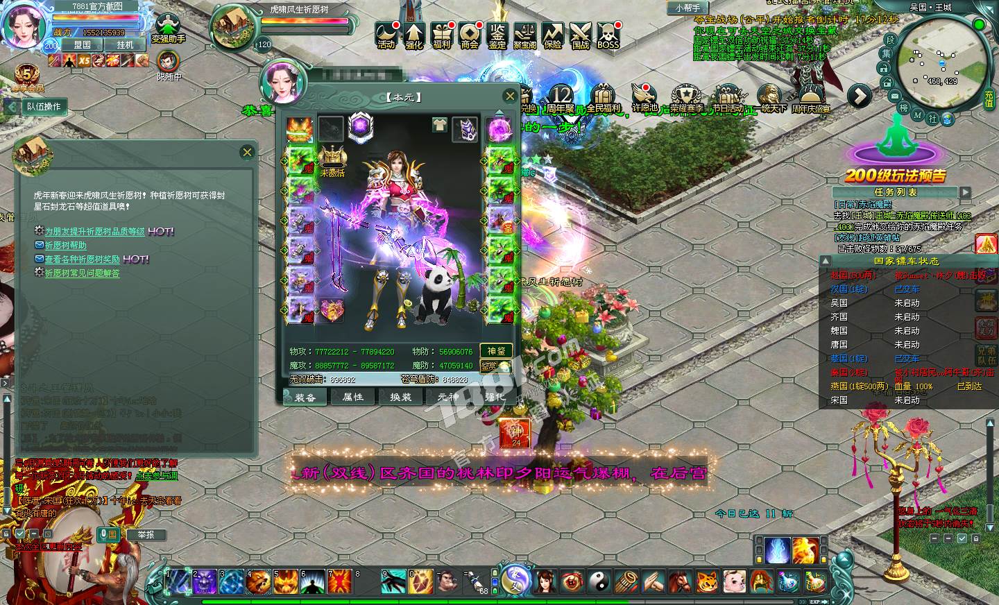 征途2s游戏账号交易平台